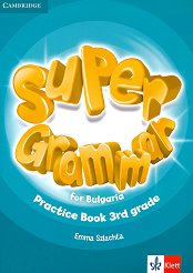 Super Grammar for Bulgaria: ��������� �� ��������� ���� �� 3. ���� - �������