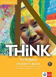 Think for Bulgaria - ���� B1: ������� �� 9. ���� �� ��������� ���� - �������