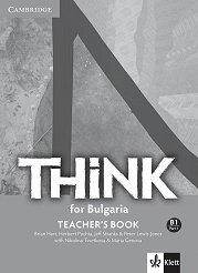 Think for Bulgaria - ���� B1: ����� �� ������� �� 9. ���� �� ��������� ���� + 3 CD - �������