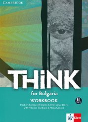 Think for Bulgaria - ���� B1: ������ �������� �� 10. ���� �� ��������� ���� - ������ ��������