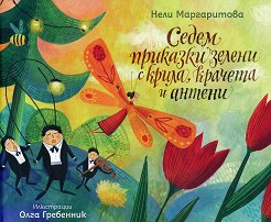 ����� �������� ������ � �����, ������� � ������ - ������ �����