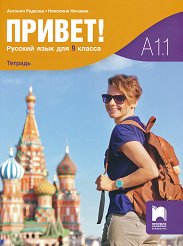 ������ - A1.1: ������ �������� �� ����� ���� �� 9. ���� - �������