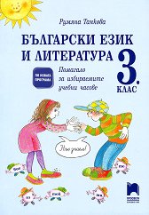            3.  - 