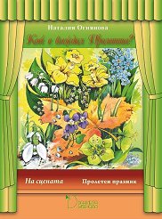 �� �������: ��� � ������ ��������? - ����� �� �������