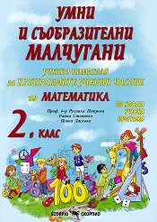 ���� � ������������� ���������: ������ �������� �� ����������� ������ ������ �� ���������� �� 2. ���� - ������ ��������