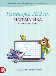�������� � 2 �� ���������� �� 3. ���� - �������