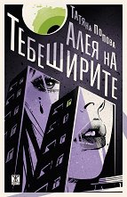 ���� �� ���������� - 