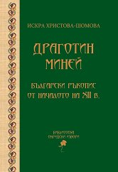 �������� �����. ��������� ������� �� �������� �� XII � - 