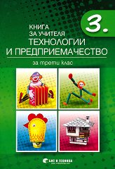 ����� �� ������� �� ���������� � ���������������� �� 3. ���� - �����