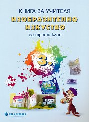 ����� �� ������� �� ������������� �������� �� 3. ���� - �������