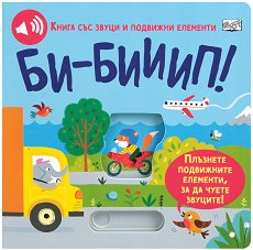 ��-�����! - ������ ��� ����� � �������� �������� - 