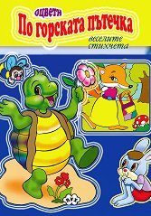 ������: �� �������� �������. �������� �������� - 