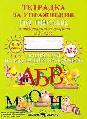 �������� � 4 �� ���������� �� ������ �� ������������ ������� � 1. ���� - ������ ��������