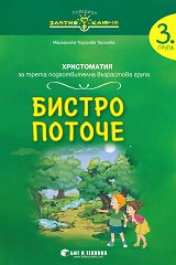 ������ �����: ������ ������ - ����������� �� 3. ����� - ������ ��������