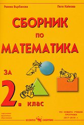 ������� �� ���������� �� 2. ���� - ��������