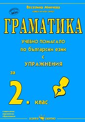 ��������� - ������ �������� �� ��������� ���� � ���������� �� 2. ���� - ��������