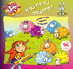 ��� - ����: ��� ���� ������? - ������ �����