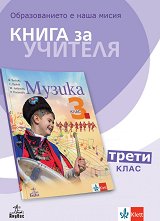       3.  - 