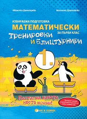 ������������� ���������� � ����������� �� ���������� �� 1. ���� - ������ ��������