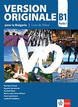 Version Originale pour la Bulgarie - ���� B1: ������� �� ������� ���� �� 9. ���� - ��������