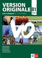 Version Originale pour la Bulgarie - ���� B1: ������� �� ������� ���� �� 10. ���� - ������ ��������