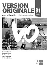 Version Originale pour la Bulgarie - ���� B1: ����� �� ������� �� ������� ���� �� 10. ���� + CD - �������