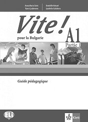 Vite! Pour la Bulgarie - A1: ����� �� ������� �� 9. ���� �� ������� ���� + CD - ����� �� �������