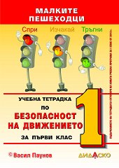 ������� ���������: ������ �������� �� ����������� �� ���������� �� 1. ���� - ��������
