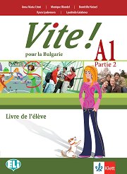 Vite! Pour la Bulgarie - A1: ������� �� 10. ���� �� ������� ���� - ������ ��������