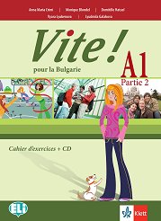 Vite! Pour la Bulgarie - A1: ������ �������� �� 10. ���� �� ������� ���� - ��������