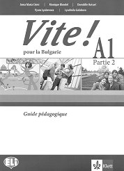 Vite! Pour la Bulgarie - A1: ����� �� ������� �� 10. ���� �� ������� ���� + 2 CD - �������