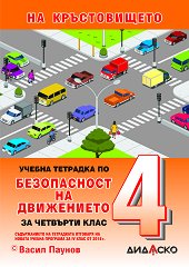 �� ������������: ������ �������� �� ����������� �� ���������� �� 4. ���� - ��������