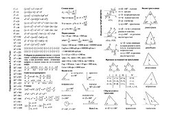 ��������� ������� �� ���������� �� 5., 6. � 7. ���� - ��������