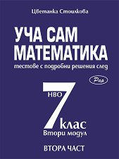 ��� ��� ����������. ������� � �������� ������� ���� 7. ���� - ���� 2 - ��������