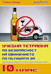 ������ �������� �� ����������� �� ���������� �� �������� �� 10. ���� - ��������