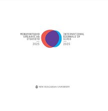 ������������ ������� �� �������� 2025 International biennale of glass 2025 - 