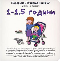 :     1 - 1.5  - 