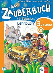 Das Zauberbuch fur Bulgarien: ������� �� ������ ���� �� 3. ���� - ��������