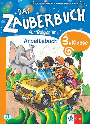 Das Zauberbuch fur Bulgarien: ������ �������� �� ������ ���� �� 3. ���� - ��������