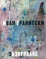 ����������. ������� - 