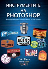   Photoshop - 