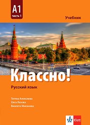 �������! - ���� A1: ������� �� ����� ���� �� 9. ���� - �������