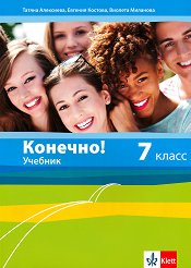�������!: ������� �� ����� ���� �� 7. ���� - �������
