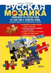 ������� ������� - A2 - B2: �������� �� ����� ���� �� ��� ��� � ������� ���� - 