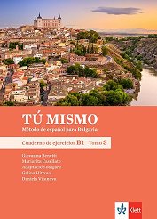 Tu mismo para Bulgaria - ���� B1: ������ �������� �� �������� ���� �� 10. ���� + CD - ������ ��������