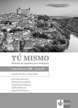 Tu mismo para Bulgaria - ���� B1: ����� �� ������� �� �������� ���� �� 10. ���� + CD - ������ ��������