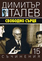 ��������� � 15 ���� - ��� 15: �������� ����� - �����