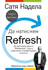     Refresh - 