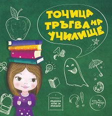 ������ ������ �� ������� - �����