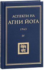 ������� �� ���� ���� - 1963 - �����